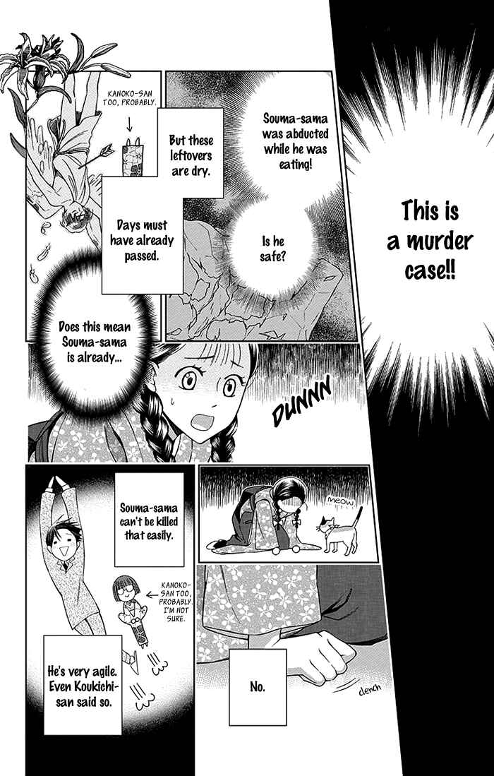 Page 12 Chapter 15 Usotoki Rhetoric