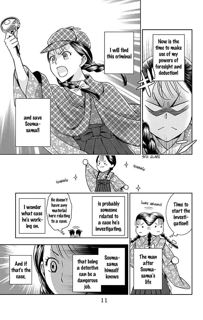 Page 13 Chapter 15 Usotoki Rhetoric