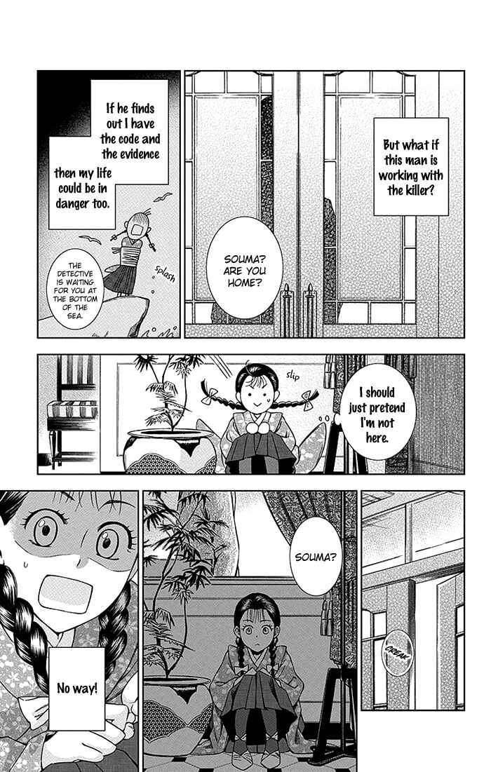 Page 17 Chapter 15 Usotoki Rhetoric