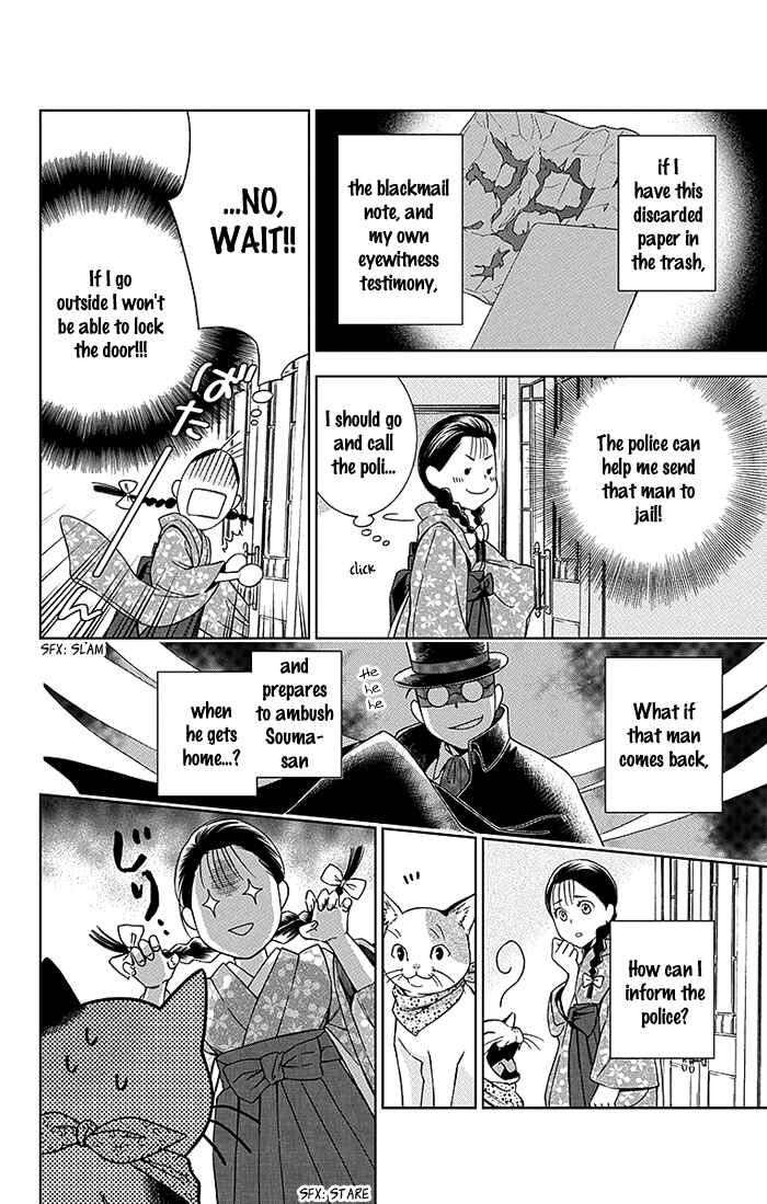 Page 22 Chapter 15 Usotoki Rhetoric