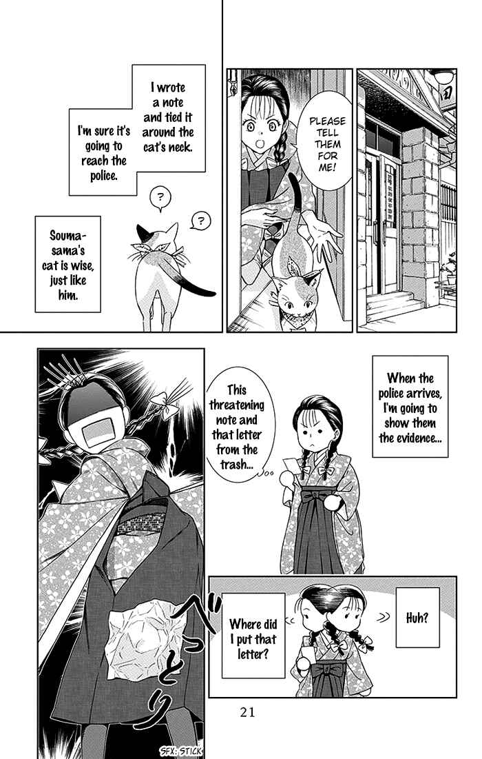 Page 23 Chapter 15 Usotoki Rhetoric