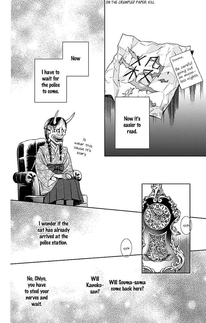 Page 26 Chapter 15 Usotoki Rhetoric