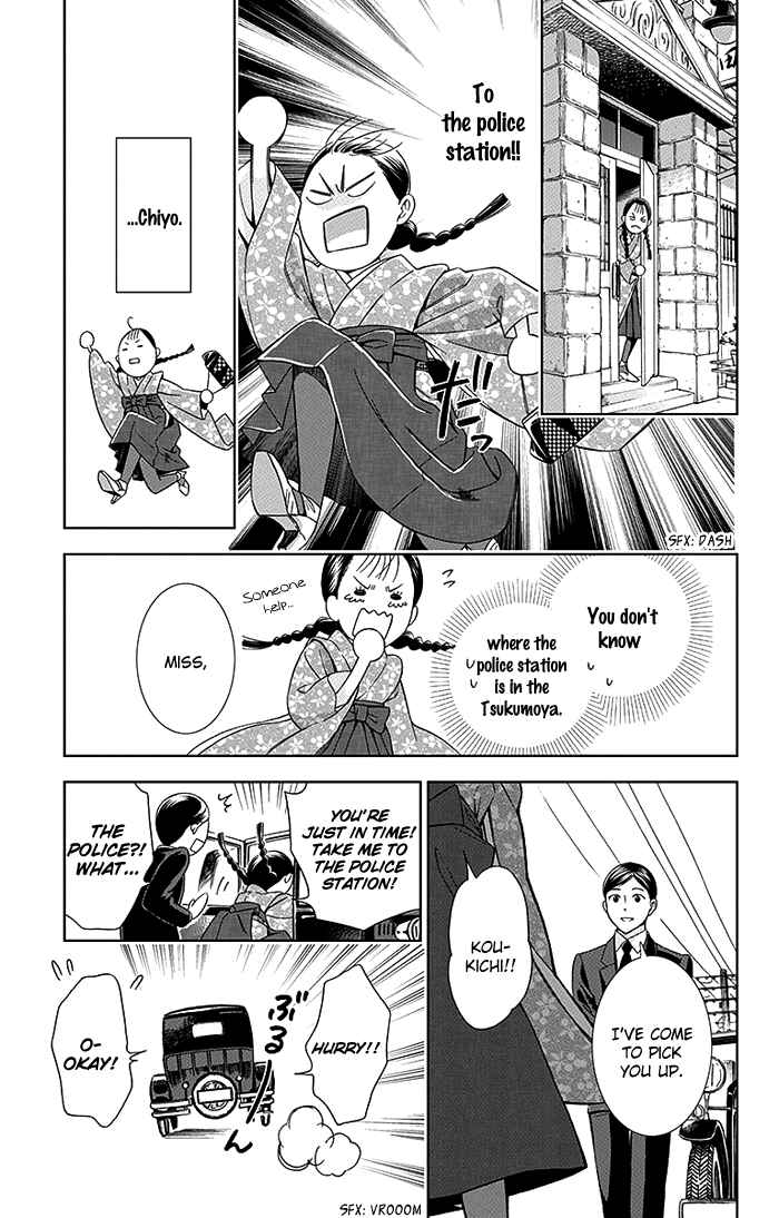Page 29 Chapter 15 Usotoki Rhetoric
