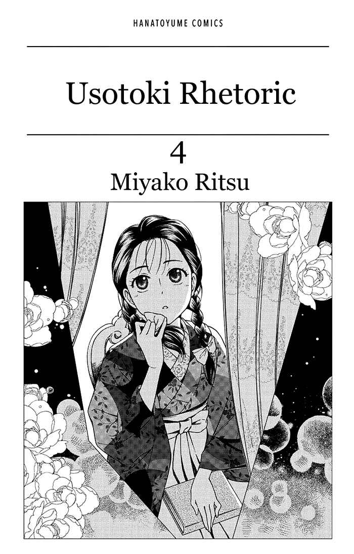 Page 3 Chapter 15 Usotoki Rhetoric