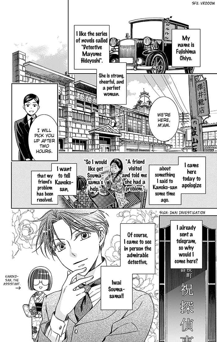 Page 6 Chapter 15 Usotoki Rhetoric