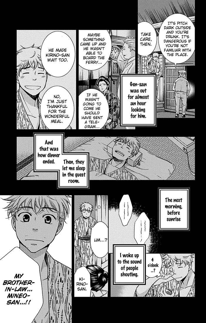 Page 13 Chapter 19 Usotoki Rhetoric