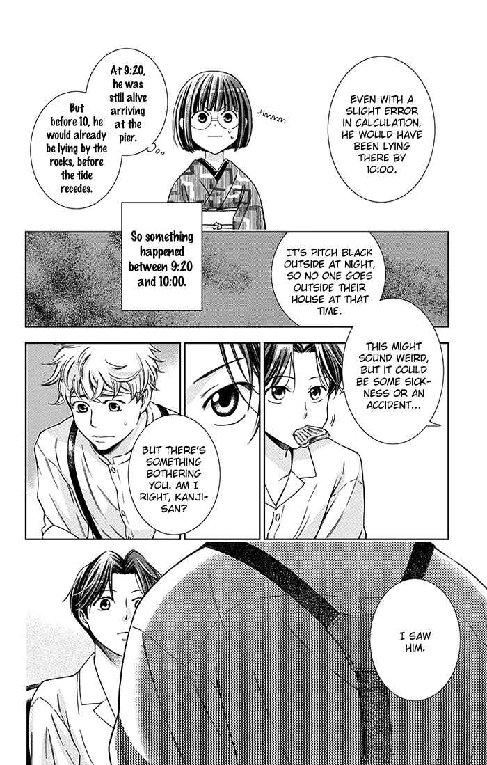 Page 16 Chapter 19 Usotoki Rhetoric