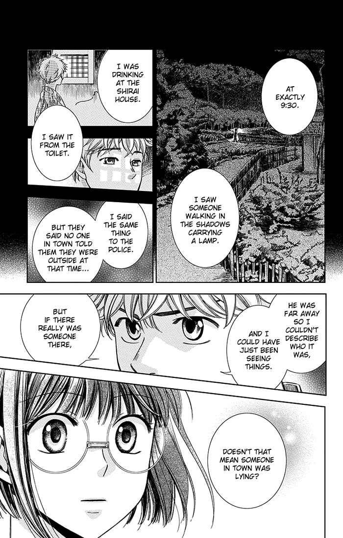 Page 17 Chapter 19 Usotoki Rhetoric