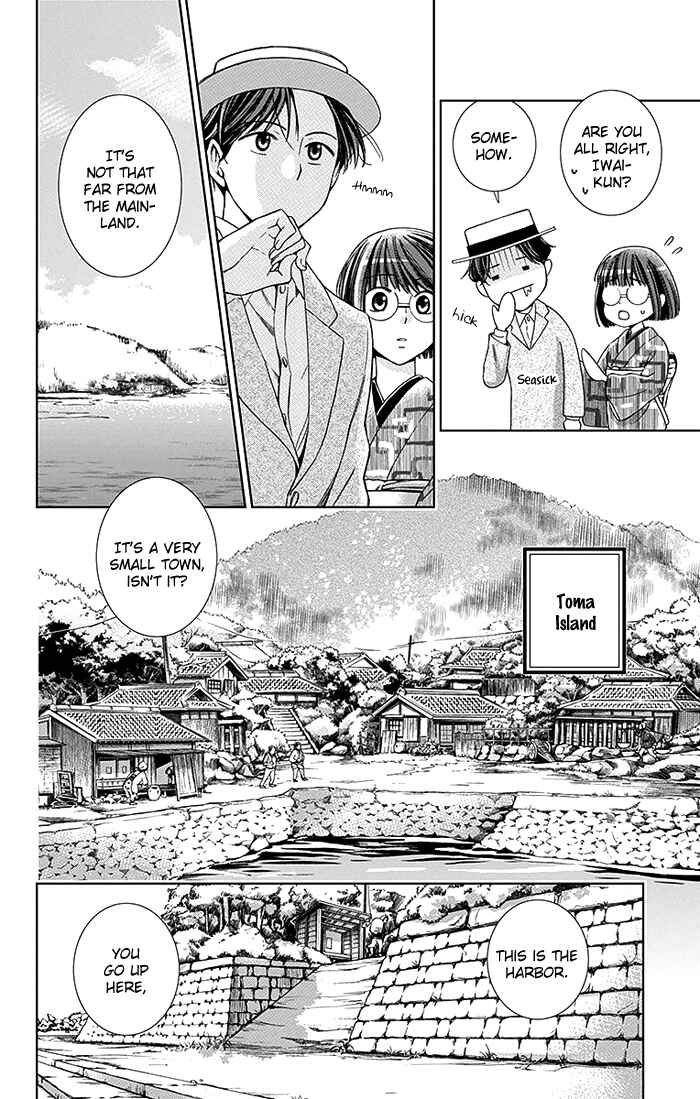 Page 20 Chapter 19 Usotoki Rhetoric
