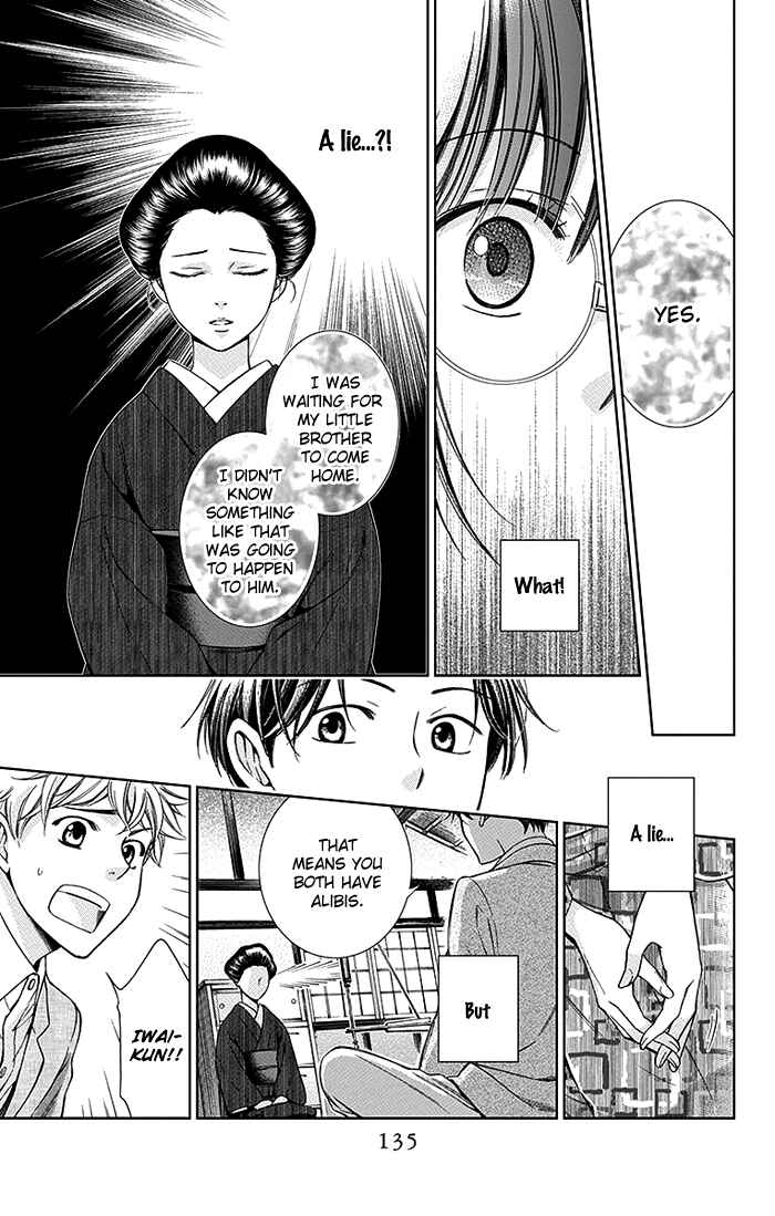 Page 25 Chapter 19 Usotoki Rhetoric