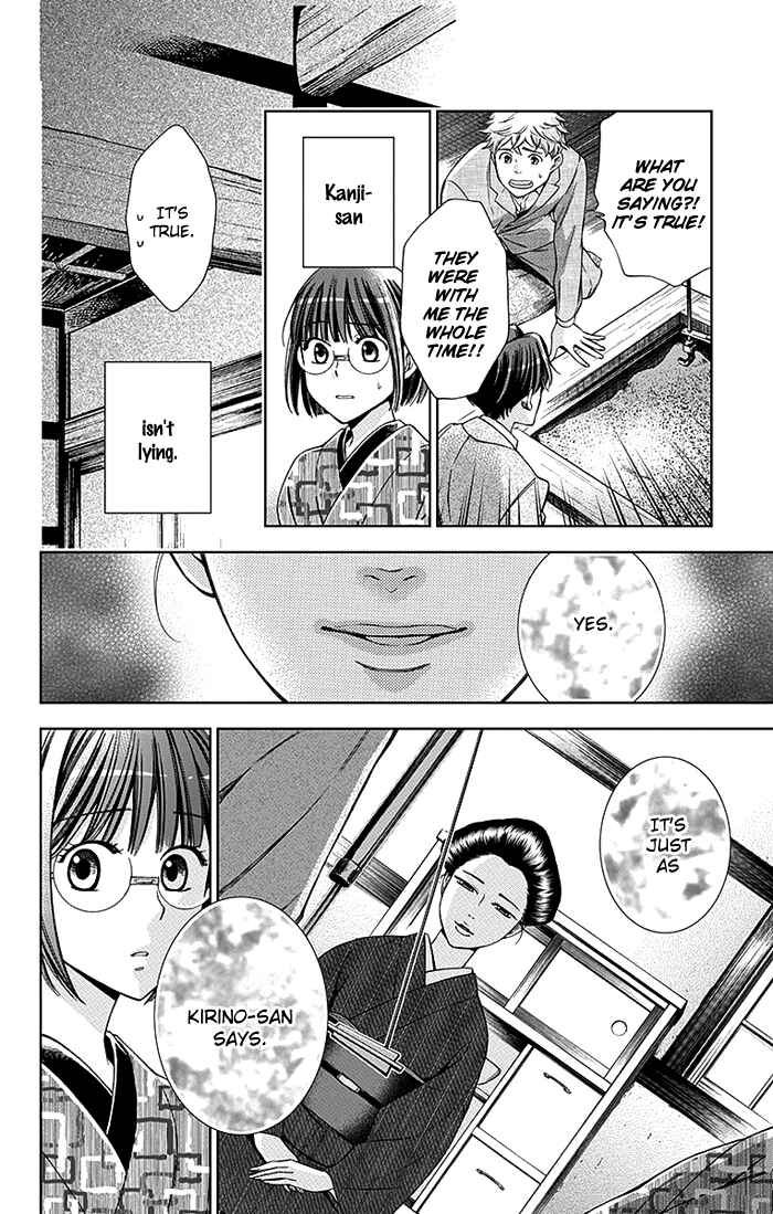 Page 26 Chapter 19 Usotoki Rhetoric