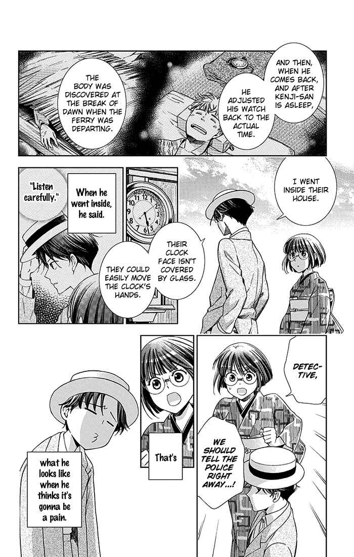 Page 38 Chapter 19 Usotoki Rhetoric