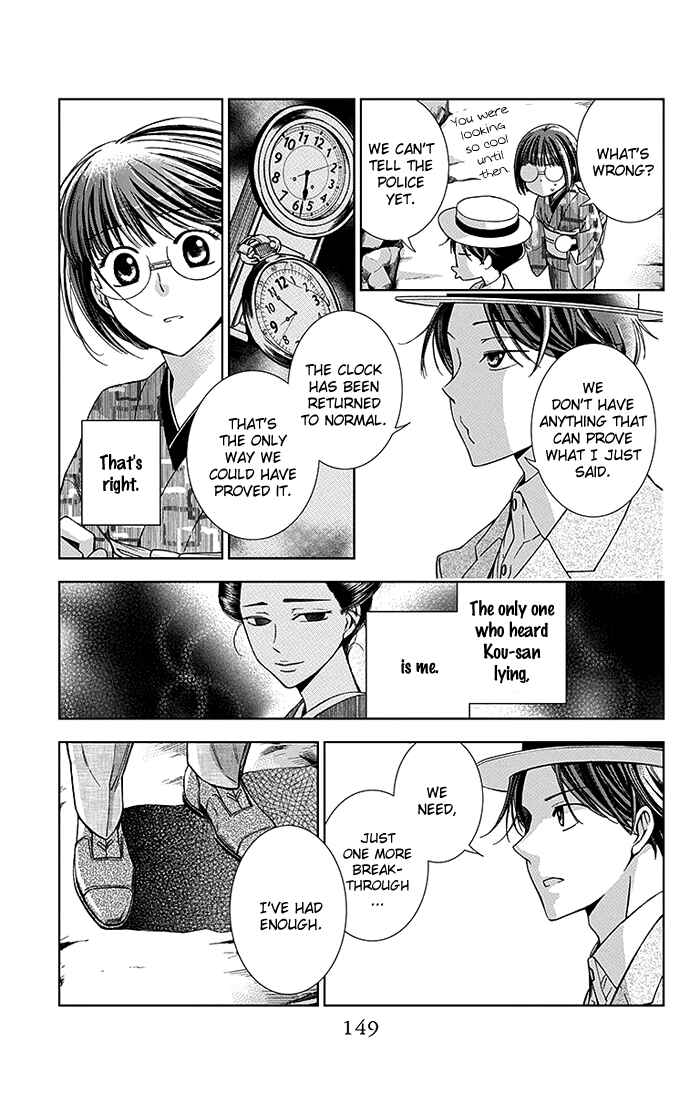 Page 39 Chapter 19 Usotoki Rhetoric