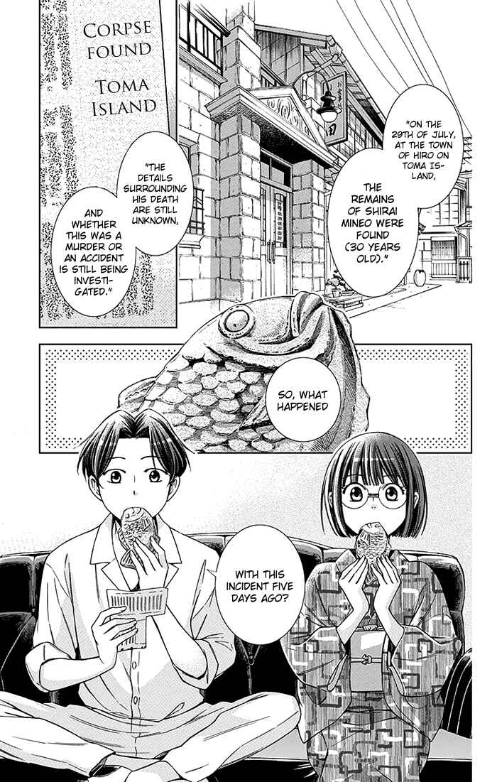 Page 5 Chapter 19 Usotoki Rhetoric