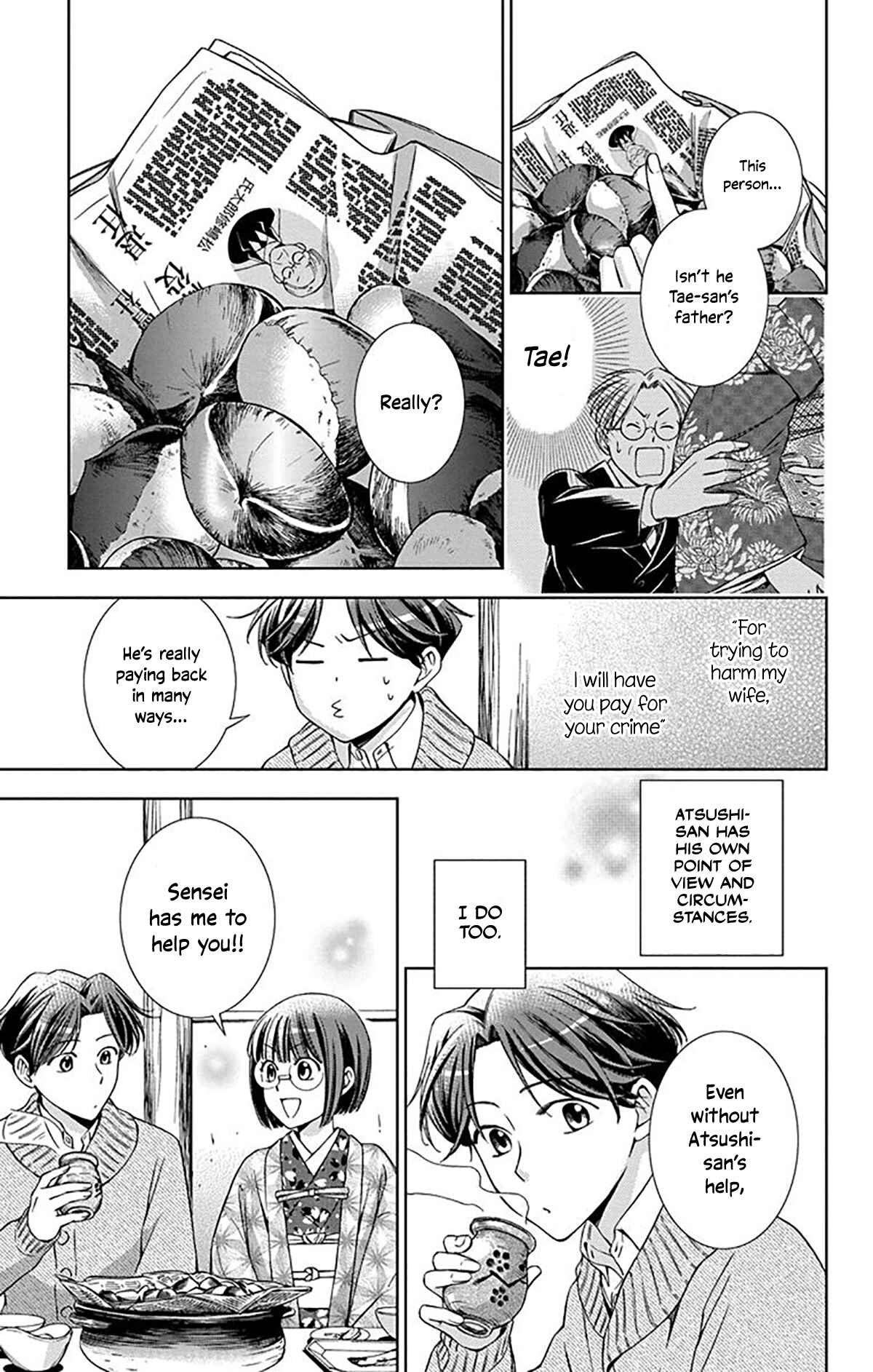Page 29 Chapter 38 Usotoki Rhetoric