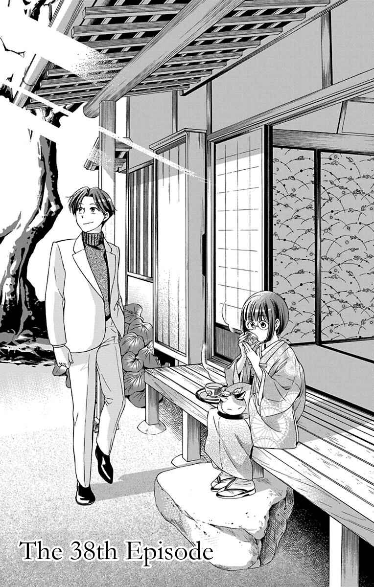 Page 3 Chapter 38 Usotoki Rhetoric