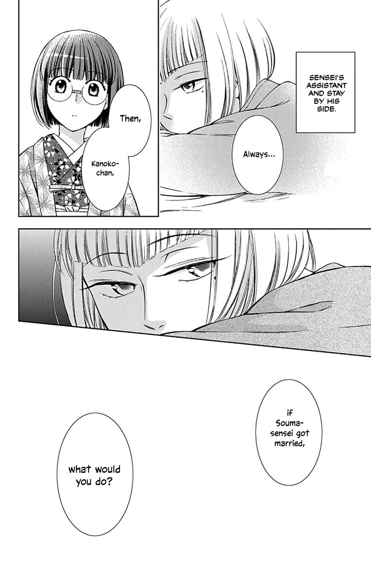 Page 38 Chapter 38 Usotoki Rhetoric