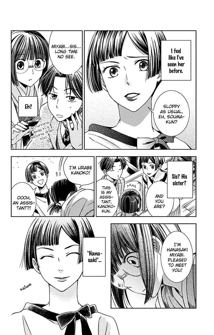 Page 16 Chapter 10 Usotoki Rhetoric
