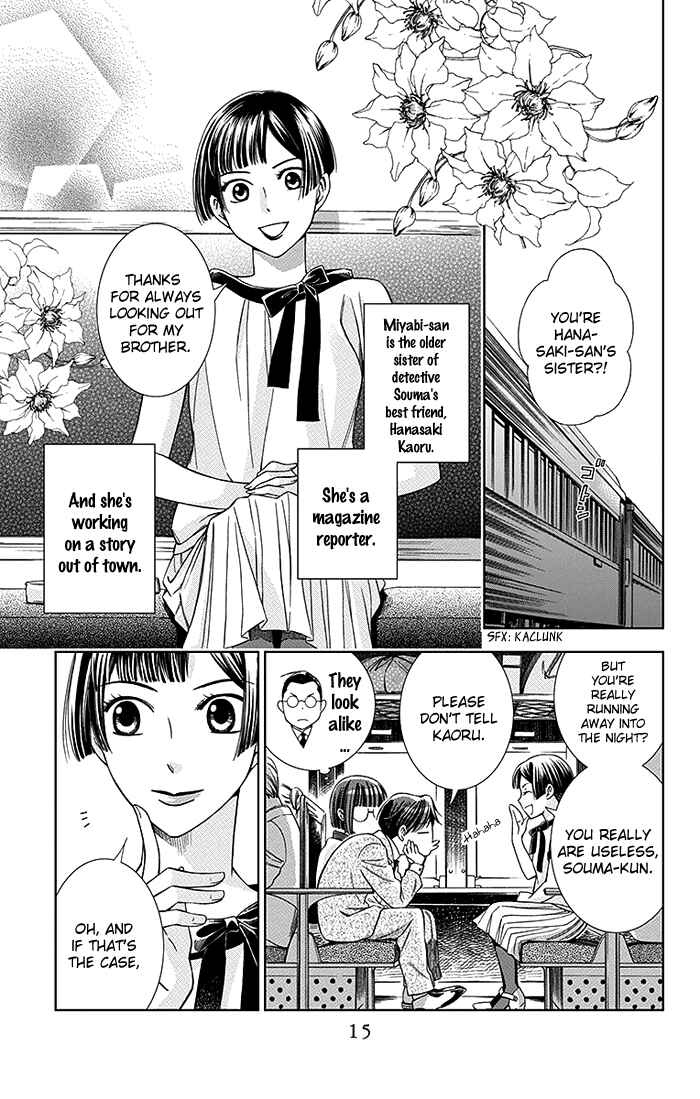 Page 17 Chapter 10 Usotoki Rhetoric