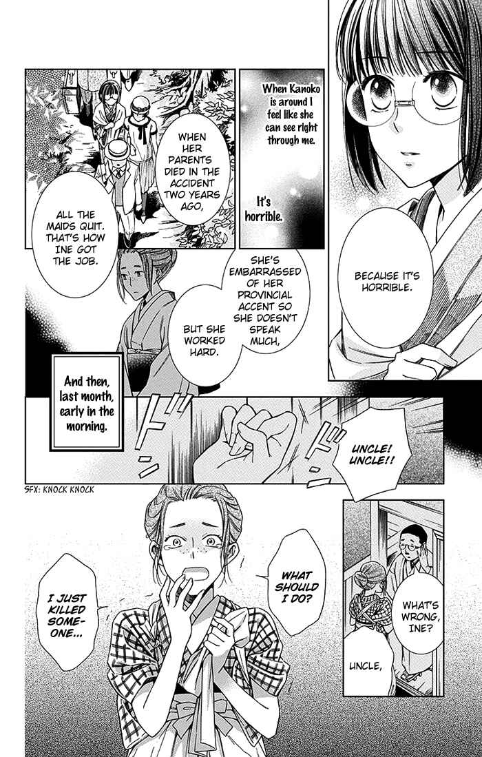 Page 26 Chapter 10 Usotoki Rhetoric