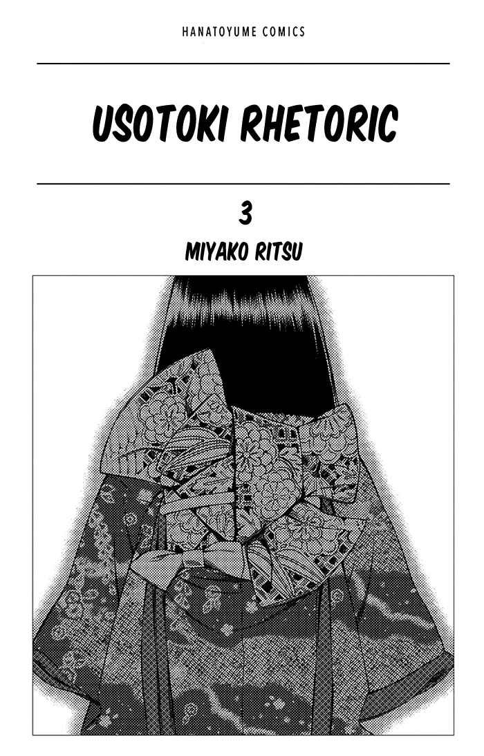 Page 3 Chapter 10 Usotoki Rhetoric