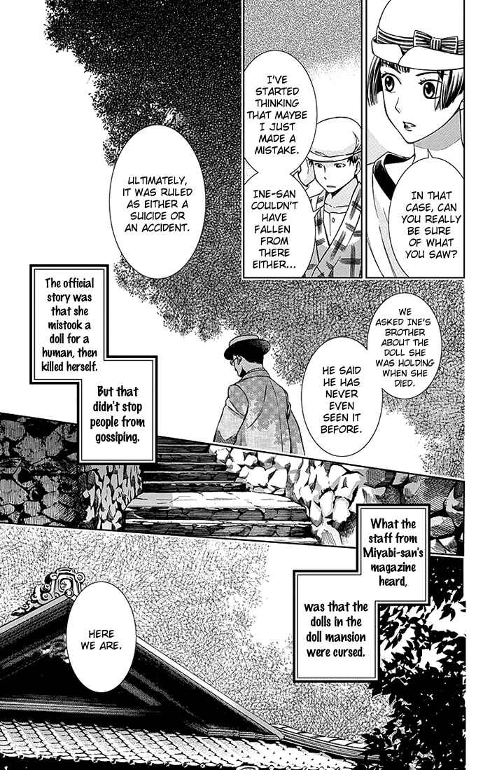 Page 33 Chapter 10 Usotoki Rhetoric