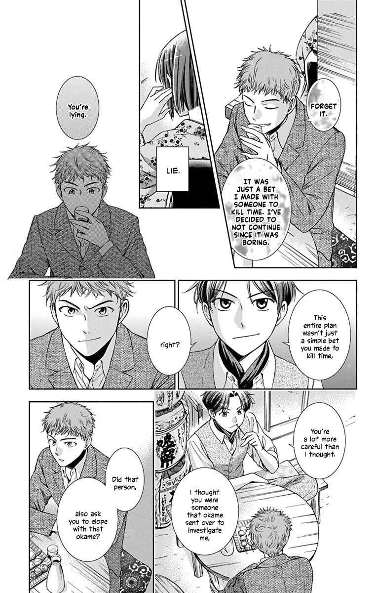 Page 13 Chapter 35 Usotoki Rhetoric