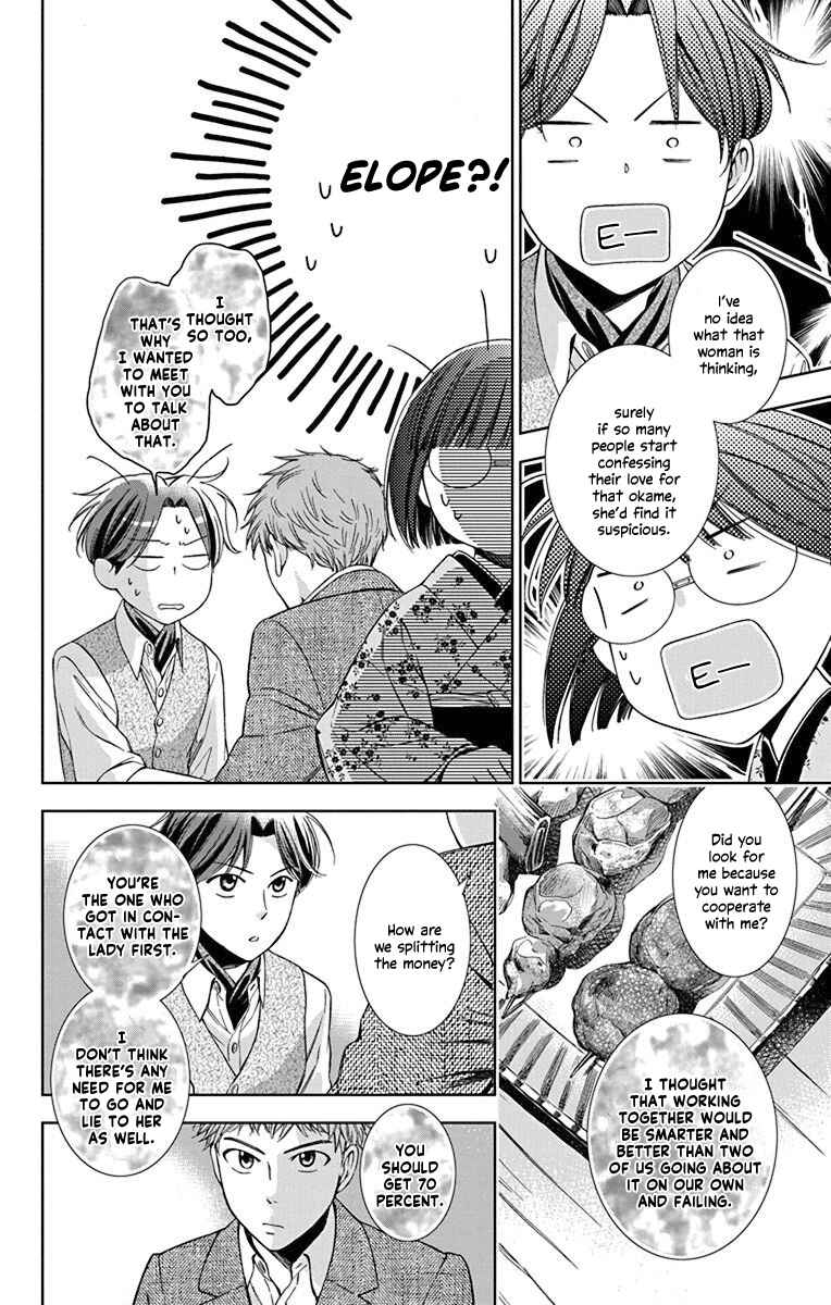 Page 14 Chapter 35 Usotoki Rhetoric