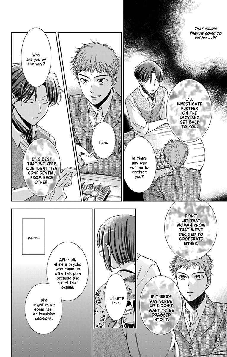 Page 16 Chapter 35 Usotoki Rhetoric