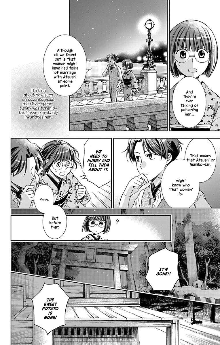 Page 18 Chapter 35 Usotoki Rhetoric