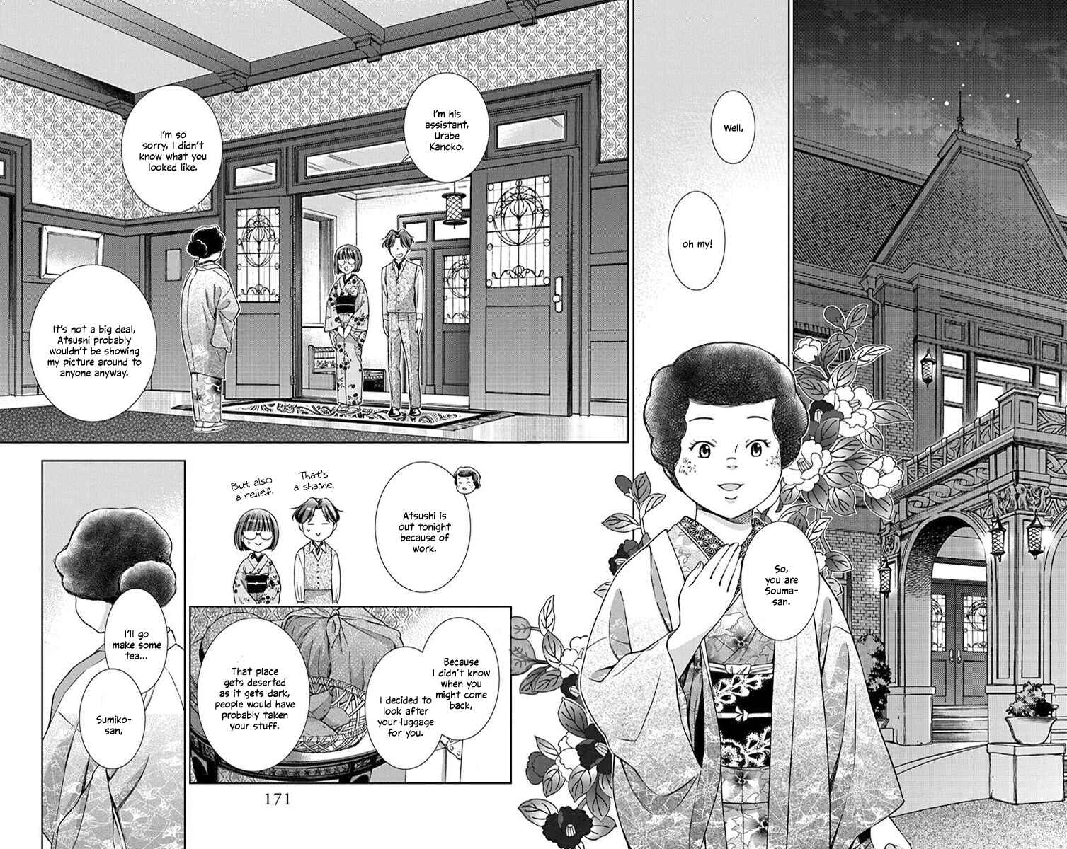 Page 20 Chapter 35 Usotoki Rhetoric