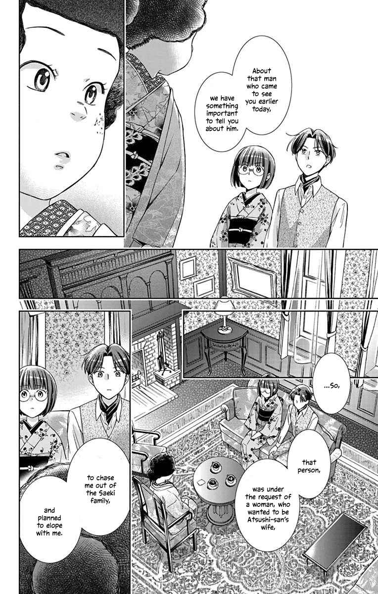 Page 21 Chapter 35 Usotoki Rhetoric