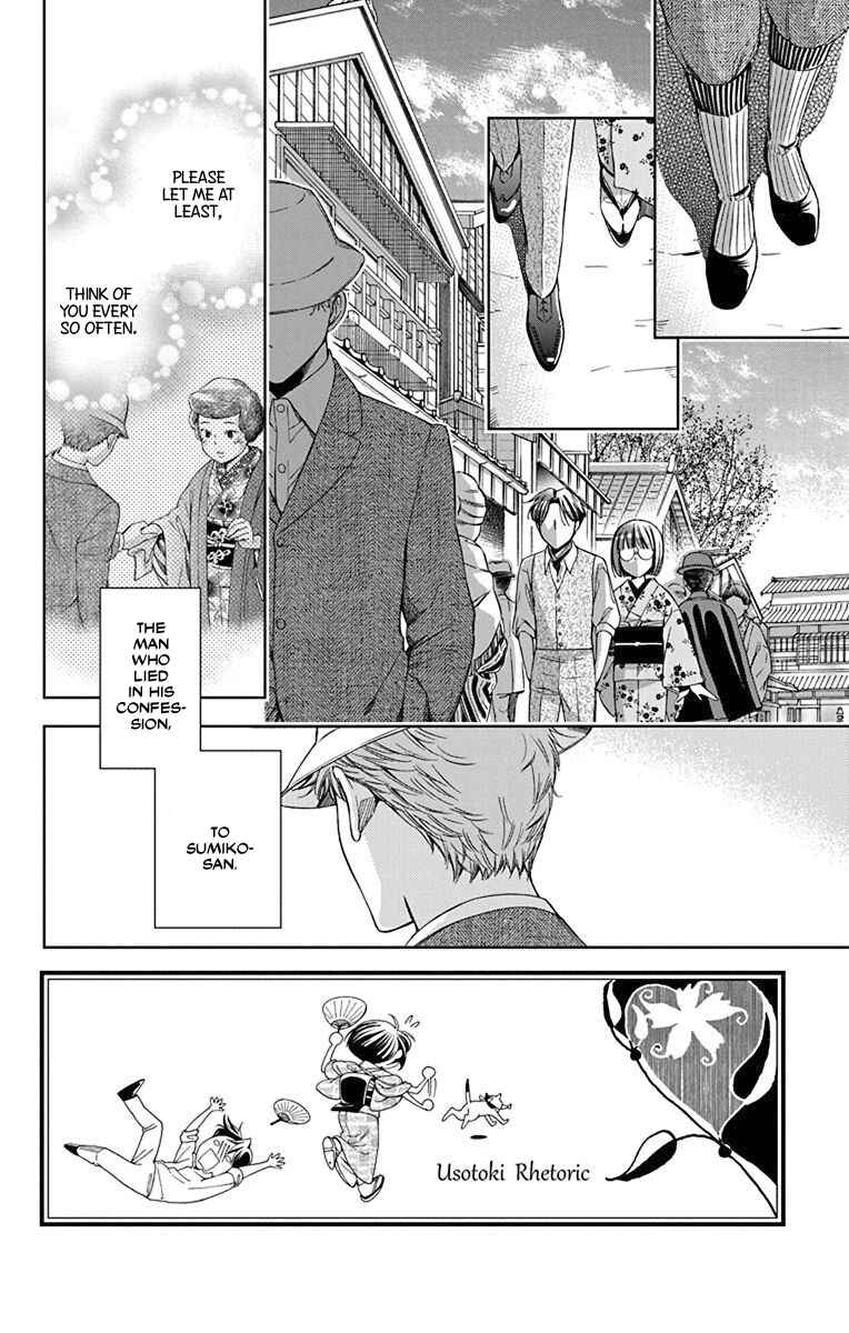Page 4 Chapter 35 Usotoki Rhetoric