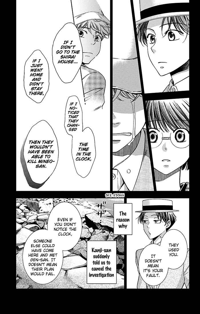 Page 10 Chapter 20 Usotoki Rhetoric