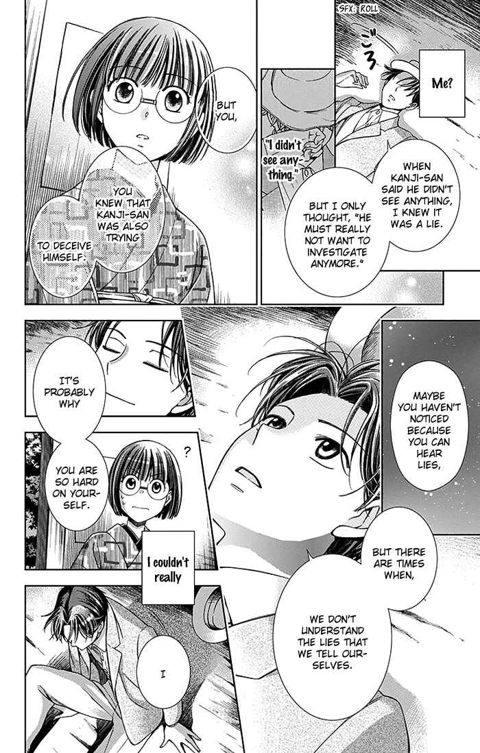 Page 15 Chapter 20 Usotoki Rhetoric