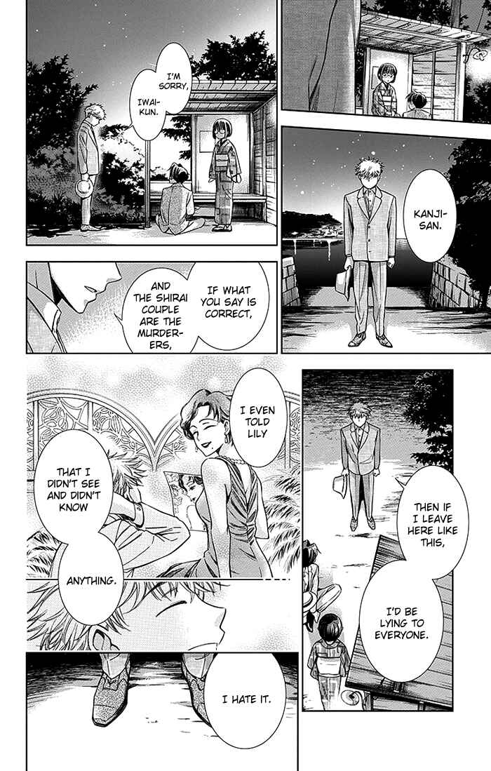 Page 17 Chapter 20 Usotoki Rhetoric