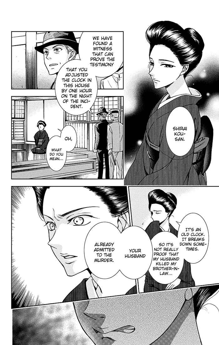 Page 23 Chapter 20 Usotoki Rhetoric