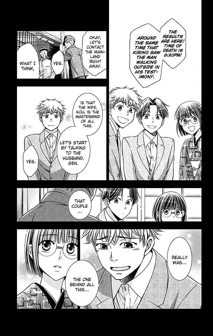 Page 26 Chapter 20 Usotoki Rhetoric