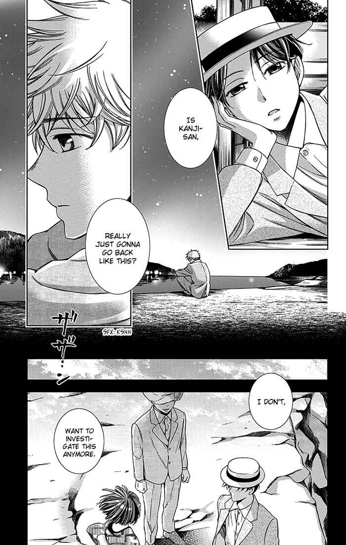 Page 4 Chapter 20 Usotoki Rhetoric
