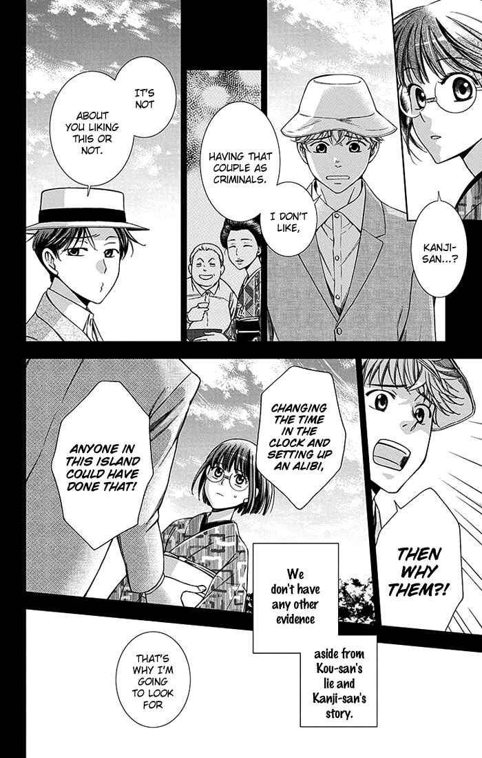 Page 5 Chapter 20 Usotoki Rhetoric