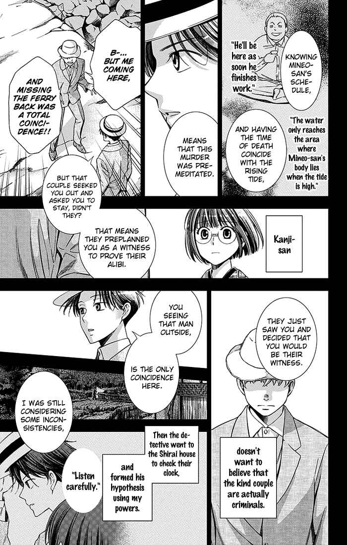 Page 8 Chapter 20 Usotoki Rhetoric