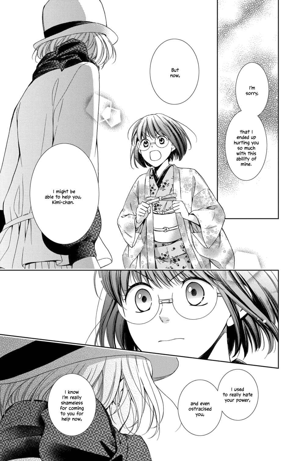 Page 17 Chapter 50 Usotoki Rhetoric