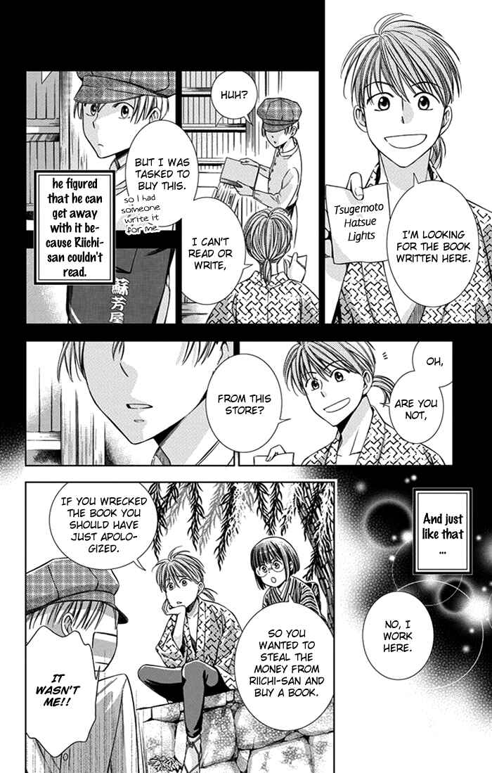 Page 11 Chapter 23 Usotoki Rhetoric