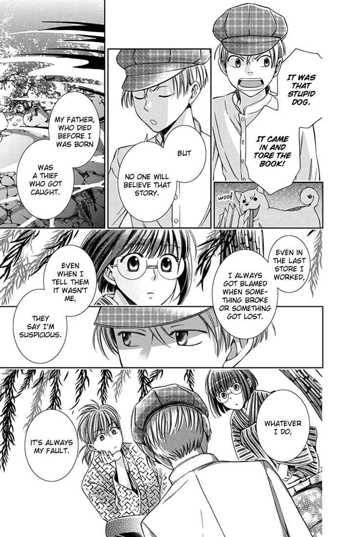 Page 12 Chapter 23 Usotoki Rhetoric
