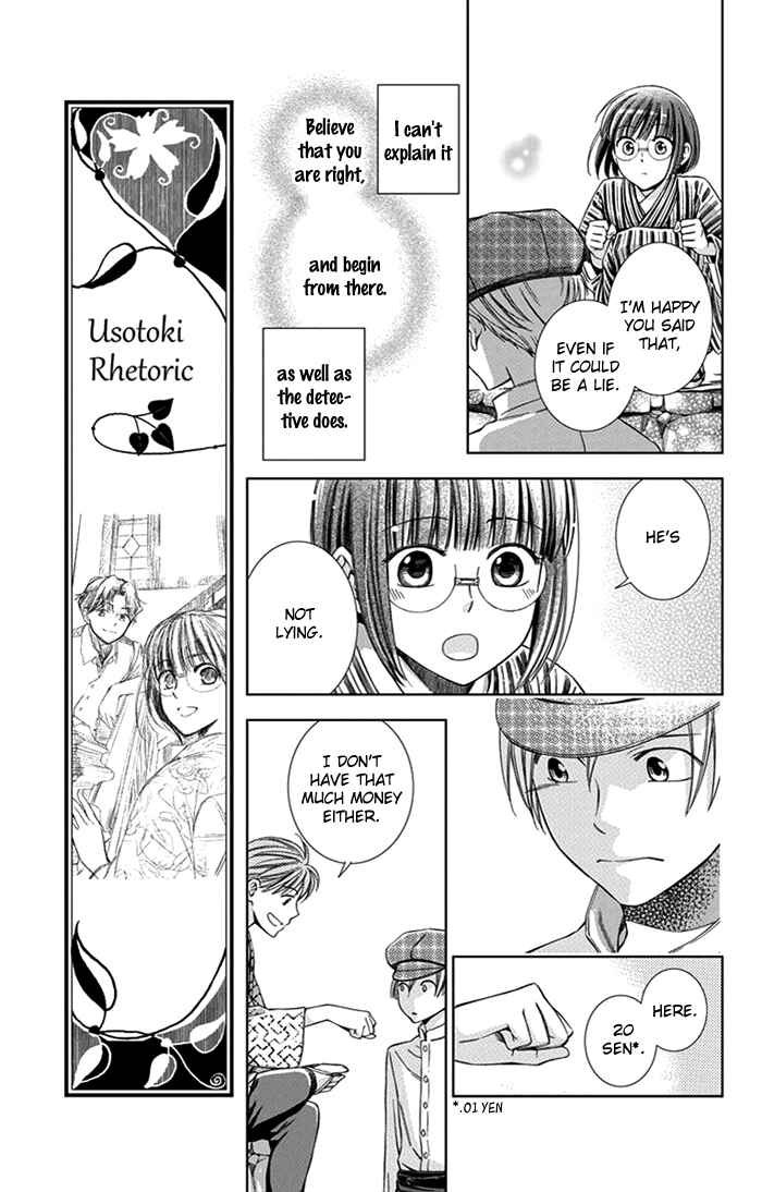 Page 14 Chapter 23 Usotoki Rhetoric