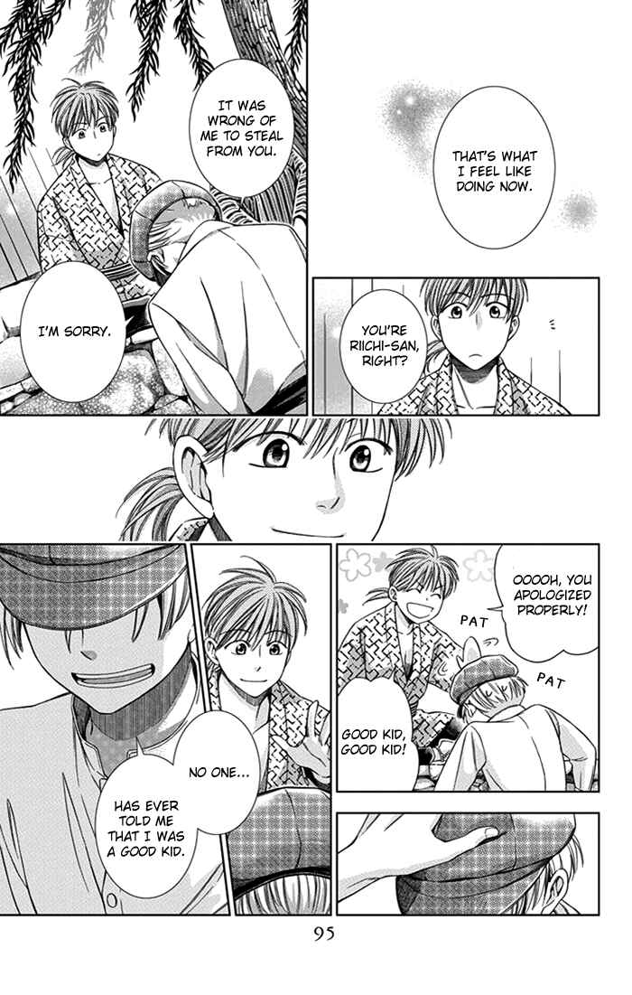 Page 18 Chapter 23 Usotoki Rhetoric