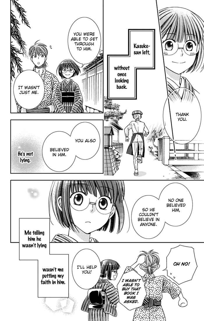 Page 19 Chapter 23 Usotoki Rhetoric