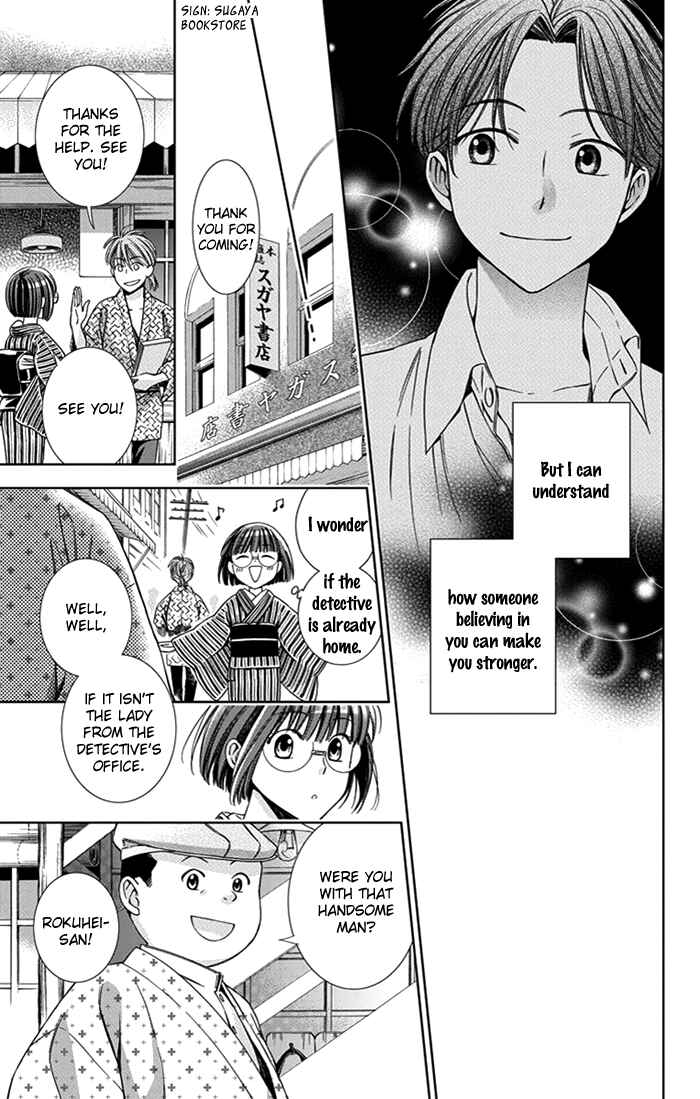 Page 20 Chapter 23 Usotoki Rhetoric