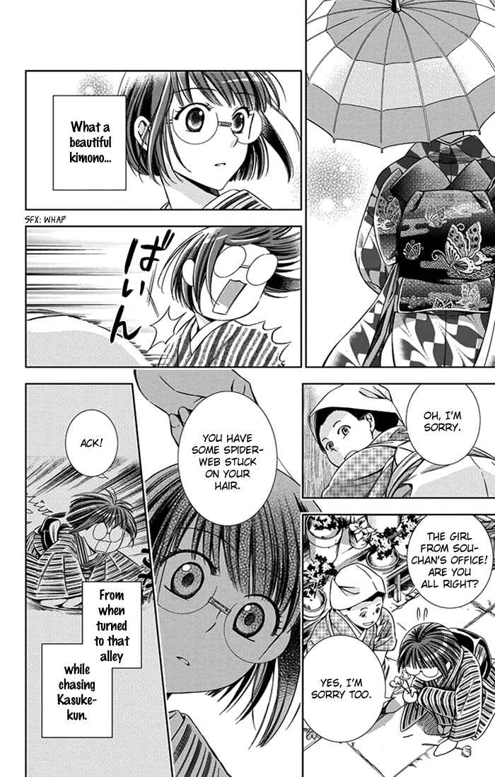 Page 23 Chapter 23 Usotoki Rhetoric