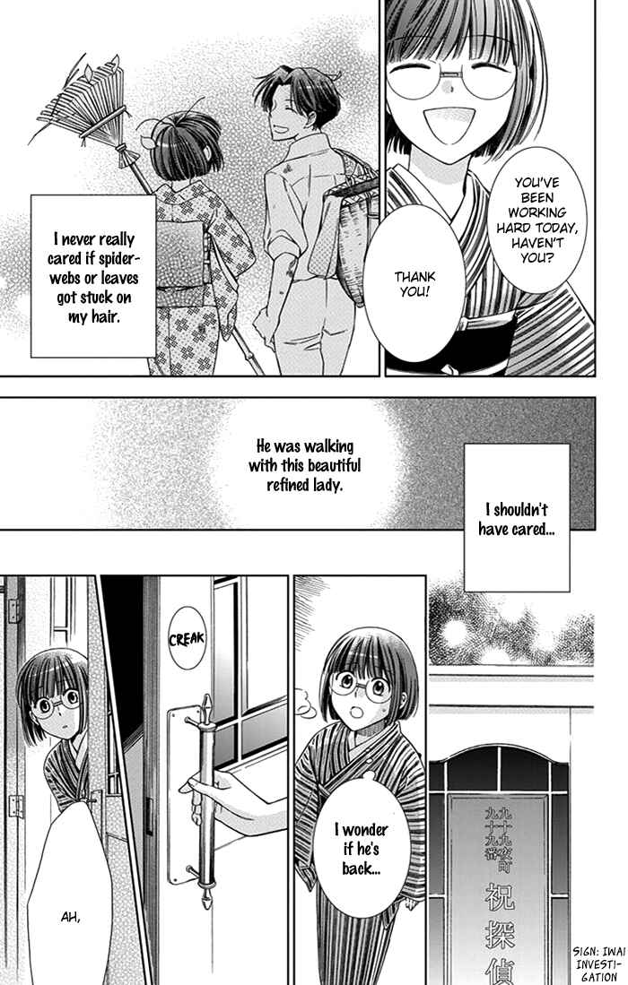 Page 24 Chapter 23 Usotoki Rhetoric